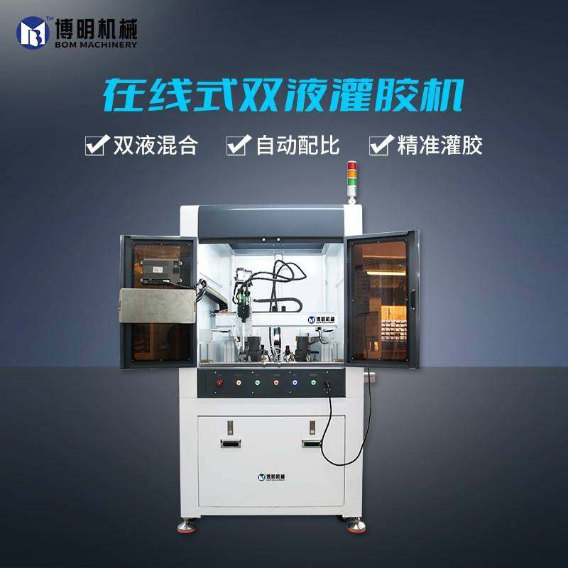 全自动灌胶机环氧树脂聚氨脂在线真空双液双组份自动灌封硅胶打胶