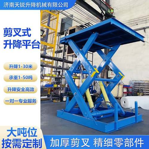 固定剪叉式升降机3吨5吨液压升降平台车间仓库剪刀式大吨位升降机