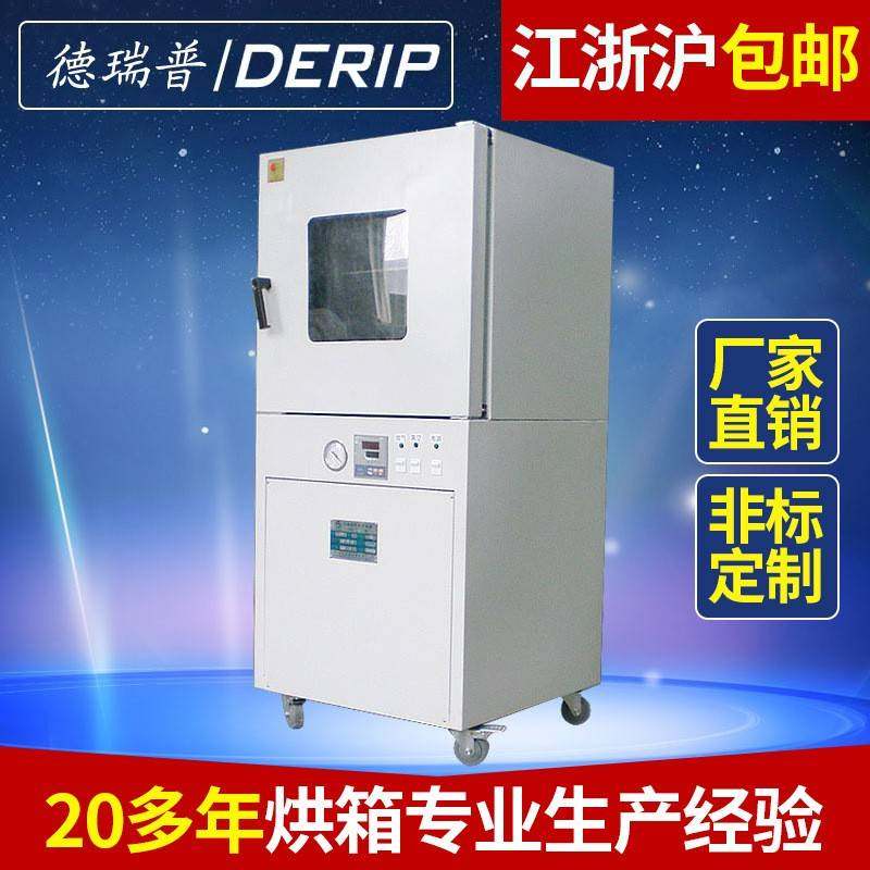 供应供应不锈钢内胆的电热恒温真空干燥箱自动真空干燥箱,五金/工具,工业烤箱,淘宝优惠券,粉丝福利购,淘宝优惠卷