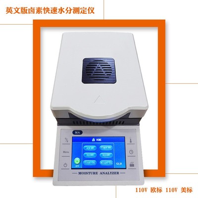 红奕仪器粮食茶叶等含水率检测仪快速卤素水分测定仪水份测试仪
