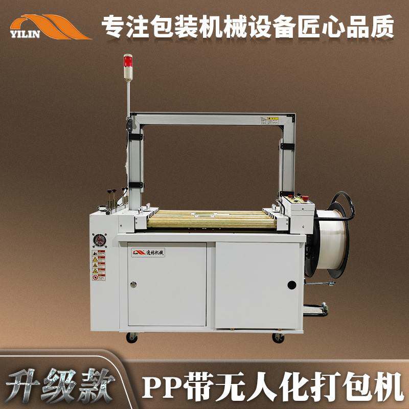 无人化高台打包机纸箱建材自动打带机PP带捆包机捆扎机包装设备