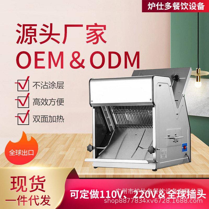 商用方包切片机面包土司切割机自动均匀切片电动不锈钢面包切片机