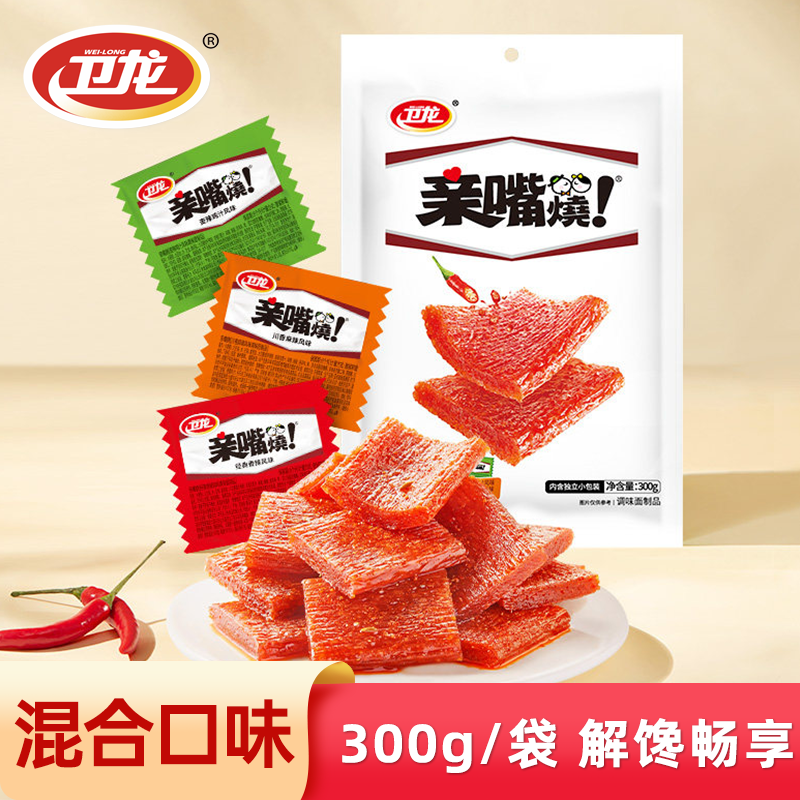 卫龙亲嘴烧300g*2袋混合味袋装网红零食辣条囤货网红小吃