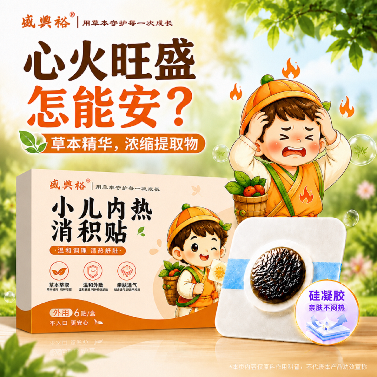 盛兴裕儿童脾胃积食贴小儿内热消积贴便宝宝足贴秘调养肠胃肚脐贴 儿贴实拍商品图