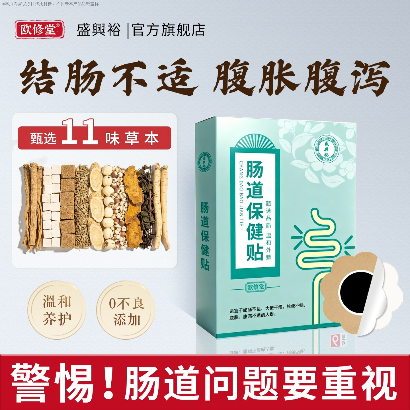 结肠不适肚脐贴腹痛腹胀不消化腹泻便秘便干燥调养肠胃肠道保健贴