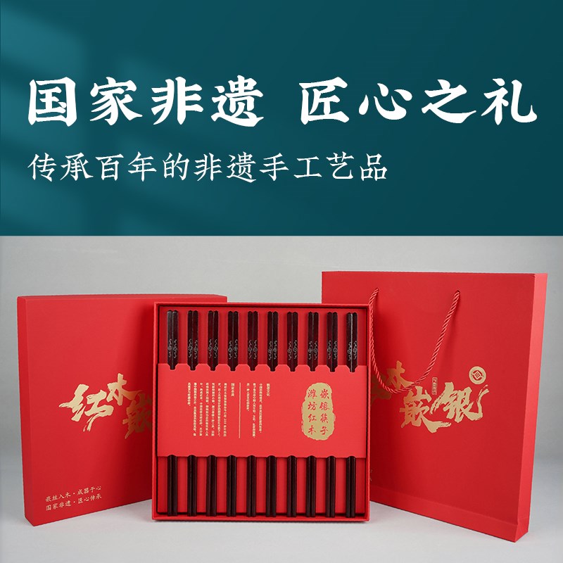 潍坊红木嵌银筷子漆器山东非遗传承手作文创特产念手艺纪工礼品物