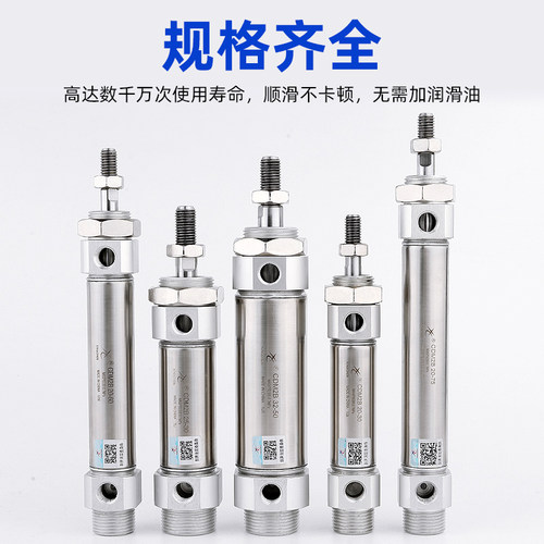 气动CDM2B20x25/32x40-50/80/175/225/350圆形不锈钢迷你气缸