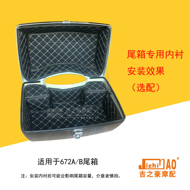 48升适用π力帆派方星舰3後尾箱机车大容量行李架大靠背音响盒
