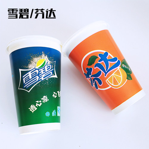 雪碧芬达一次性纸杯可乐杯冷饮杯300/500/700ml带盖子