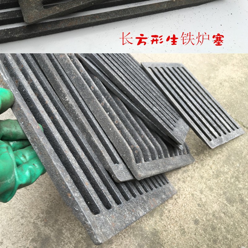 生铁炉塞炉栅圆形炉条方形炉箅子浴池澡堂锅炉炉底炉桥炉排炉篦子