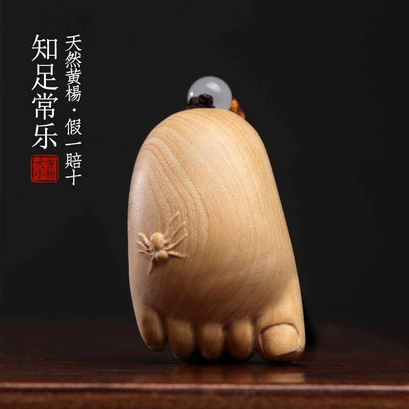 天然黄杨木雕知足常乐创意文玩手把件佛脚佛足脚丫桌面工艺品摆件