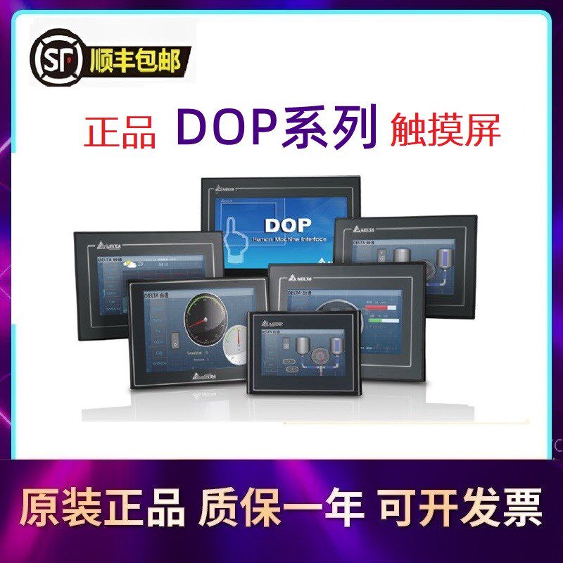 .文本显示器2机70P-T1EX1R中PLC触摸屏一体PTP70P-21EX1T