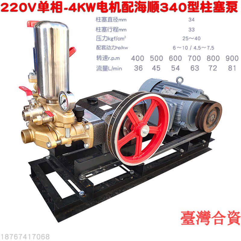 220V伏 4KW铜电机海顺340型三缸柱塞泵打药高压清洗喷雾器吸抽水