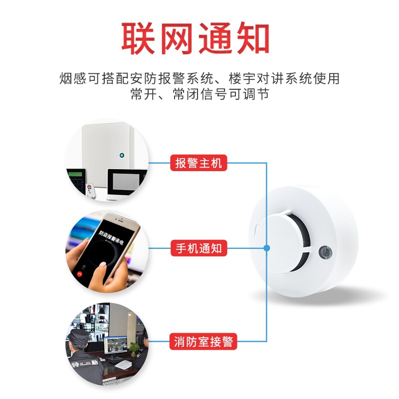 艾礼富烟雾报警器有线烟感器消1开关量烟感防2v联网烟感应警报器