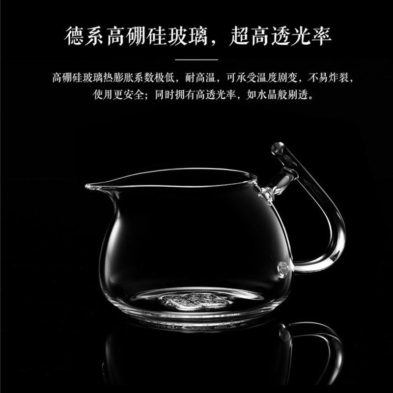 公道杯TY01进口加厚硼硅耐热玻璃公杯分茶器茶漏套装茶具配件