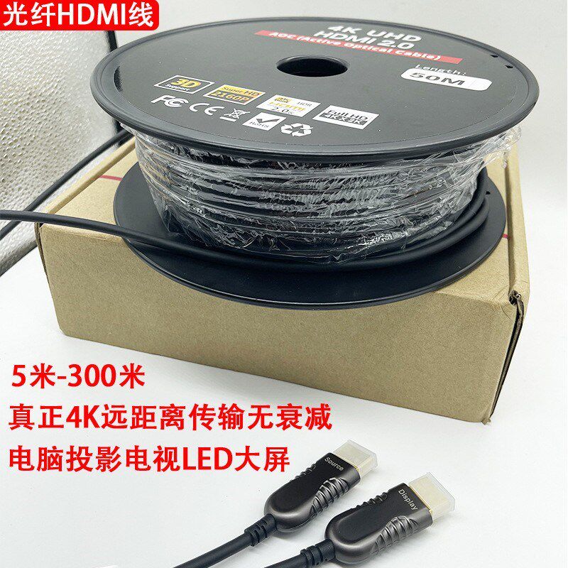 光纤hdmi线2.0工程装修双芯片4K超清线 60HZ高清光纤线10米/200米
