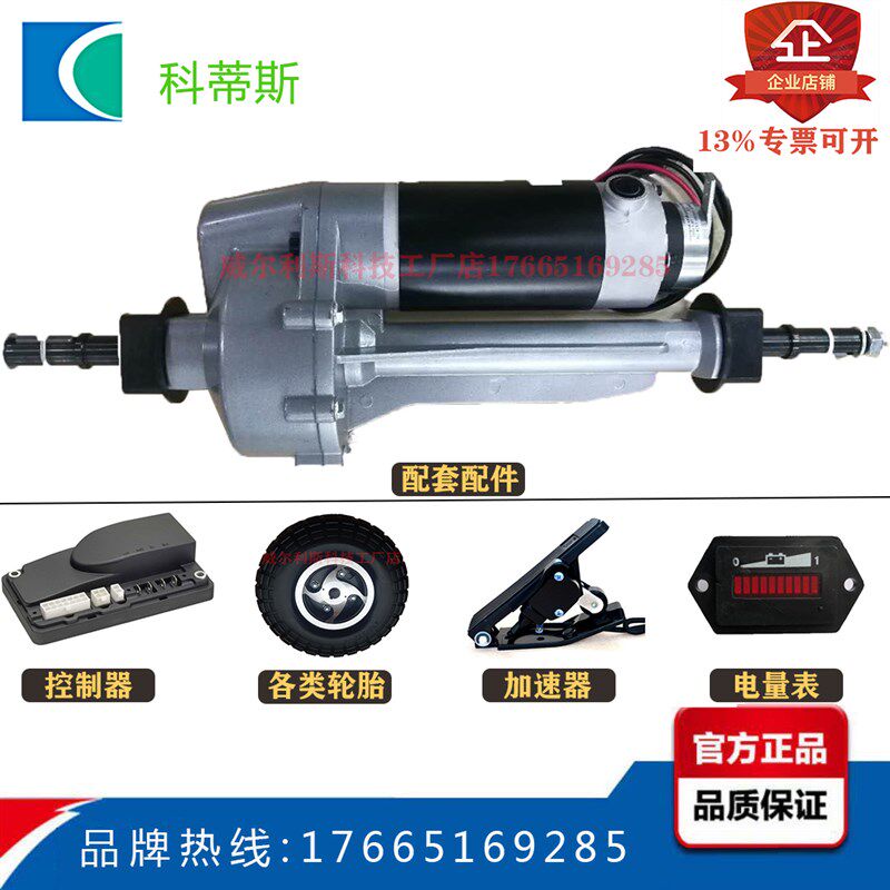 24V500W洗地机 代齿车后桥驱动电机差 速步轮后桥100ZY24-500/140