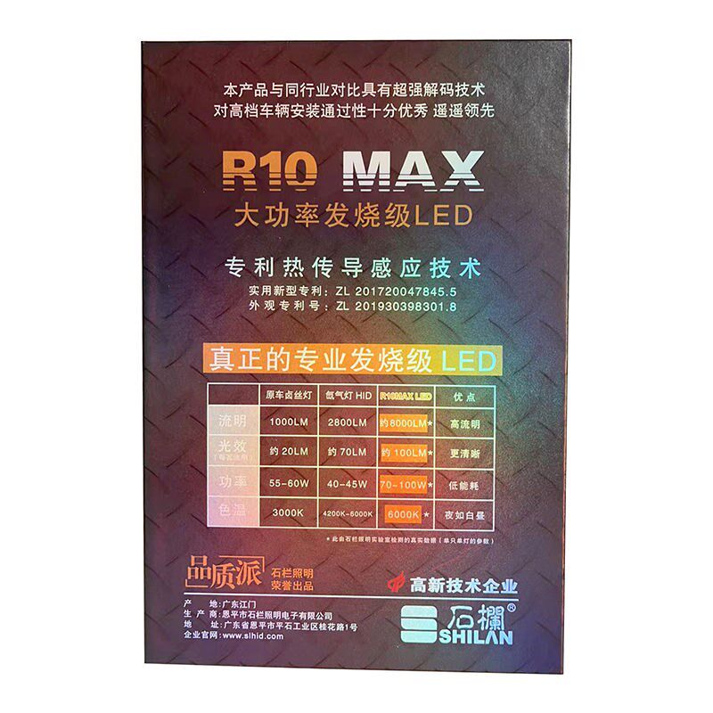 石M发烧光R远0栏ax汽车LED灯泡强光H7H11近光9005超亮H4改装H11