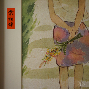 新二山 皇画小 常相伴 一中式水墨画客厅装饰小玄关挂画电箱竖画