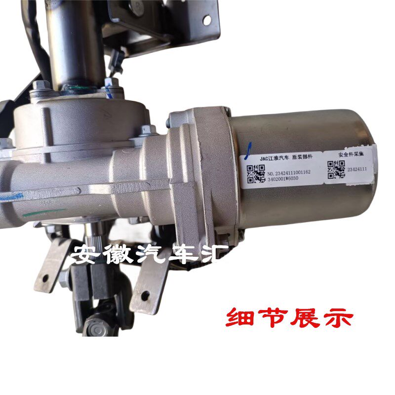 江淮配件康铃X5X6恺达电动转向管柱总成电子助力方向机转向管柱