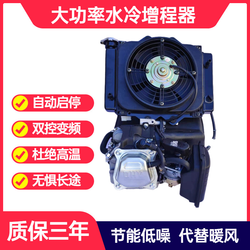 电动车增轿瓶48V汽车60V72伏三轮车四轮程车电器车变频充电发电机