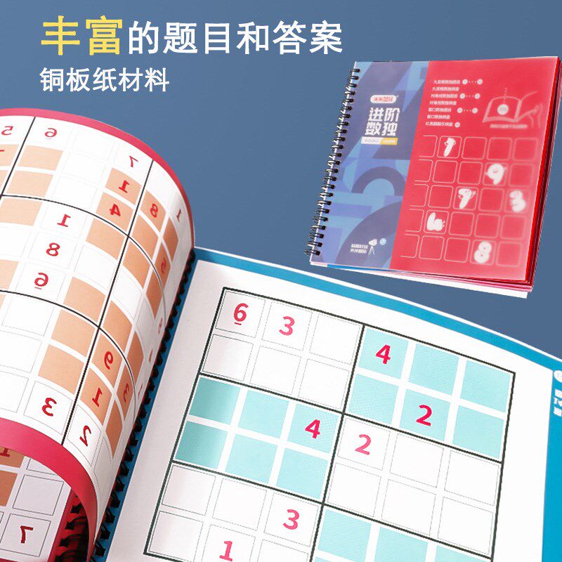 数独儿童入门小学生九宫格阶梯训练玩具数学教具益智思维