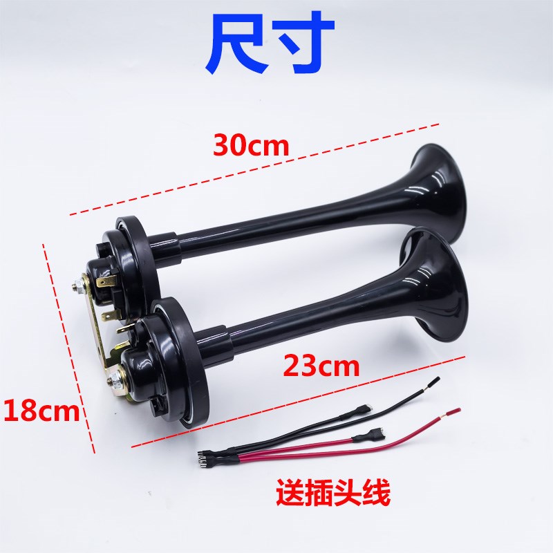 机车12V电笛双管电喇叭汽车高低双音24v货车改装超响小轿车SUV