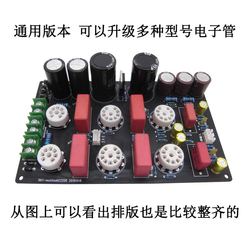 高烧胆前级C2200胆机前级发保茂前级放大器和田真前级胆机套件DIY