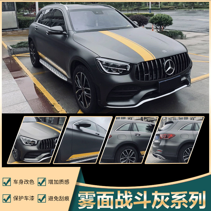 汽车改色膜哑光陶瓷黑武士钢琴黑全车贴膜电光黑亚光磨砂黑改色膜