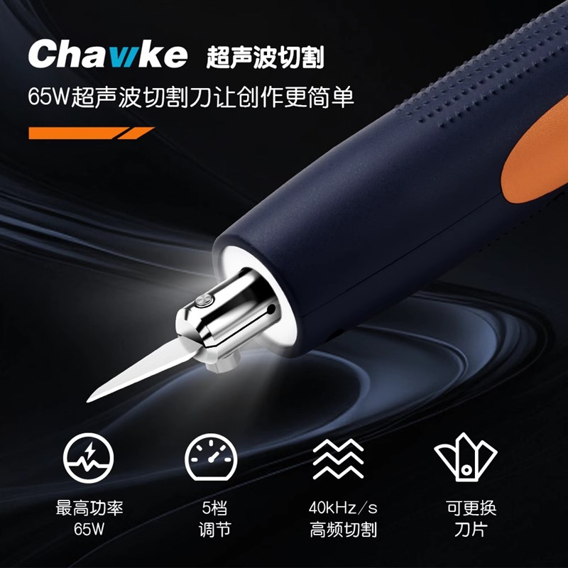 65瓦超音波切割刀大功率DIY创意模型玩偶塑料树脂水口高效工具