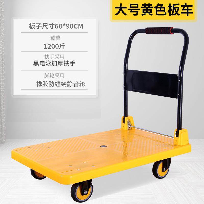 玉鸣轮运宝平板车静音手推车拖车折叠拉货车四多小推车货搬运车