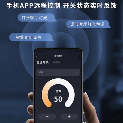 涂鸦智能ZigB能e语线旋钮调关开关调光调光无音智e控制智能面板