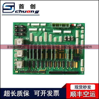 上海现代电梯STVF5控制柜3电制板TCB-继 204C2467 H22(CH)控器板