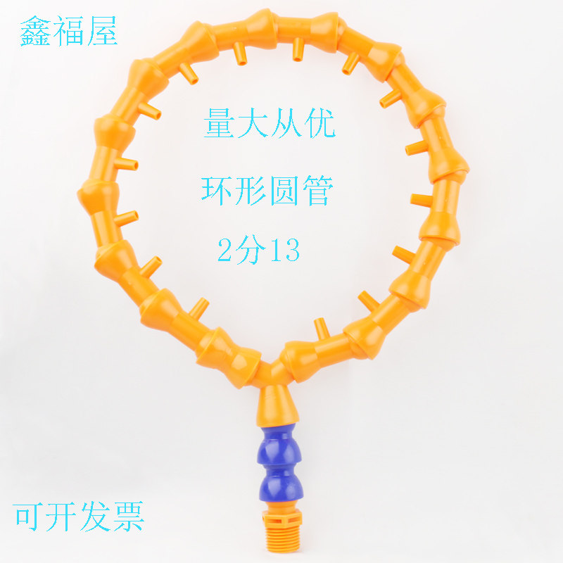 环形管喷嘴 2分4分机床万向喷嘴 圆形组装冷却喷液管多孔吹气喷头