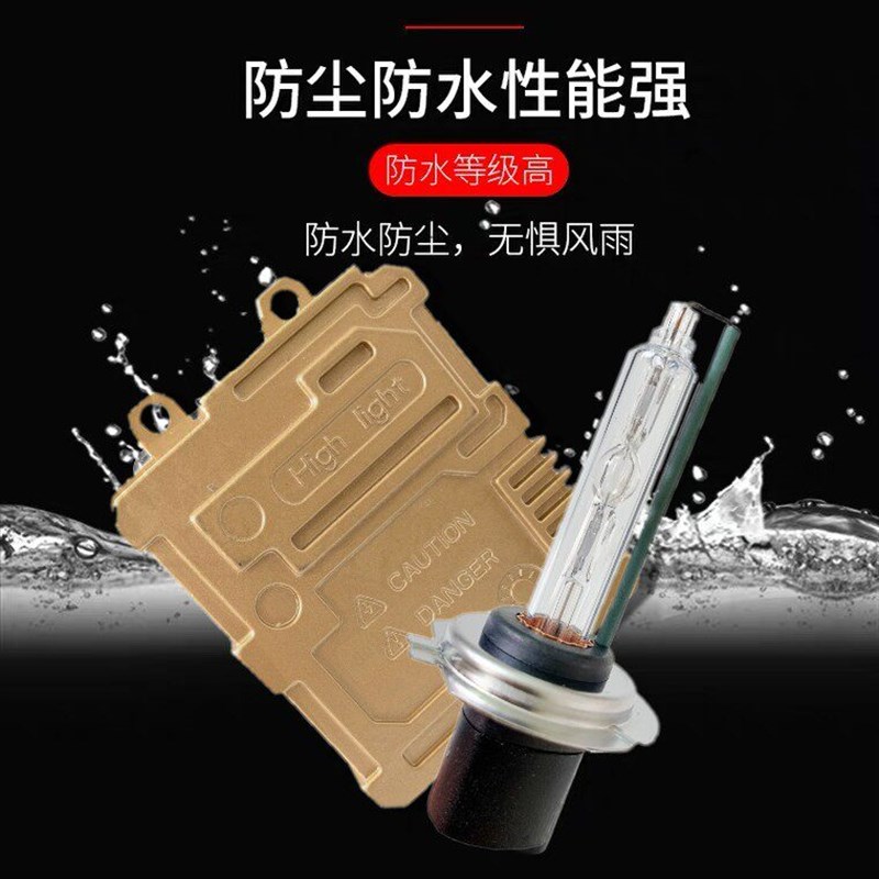 汽车氙气大灯远光近光疝气灯解码套装H4 H7 H1 9012H11疝气大灯泡