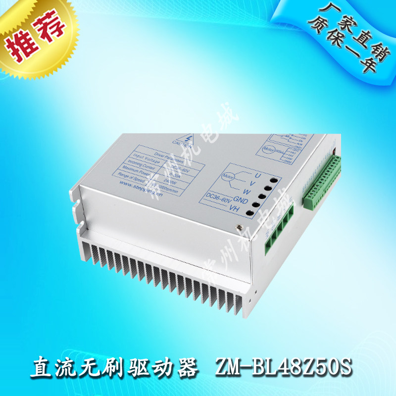 直流无刷电机控制输驱动板驱动器器8V50A4入2400W正弦波恒电流