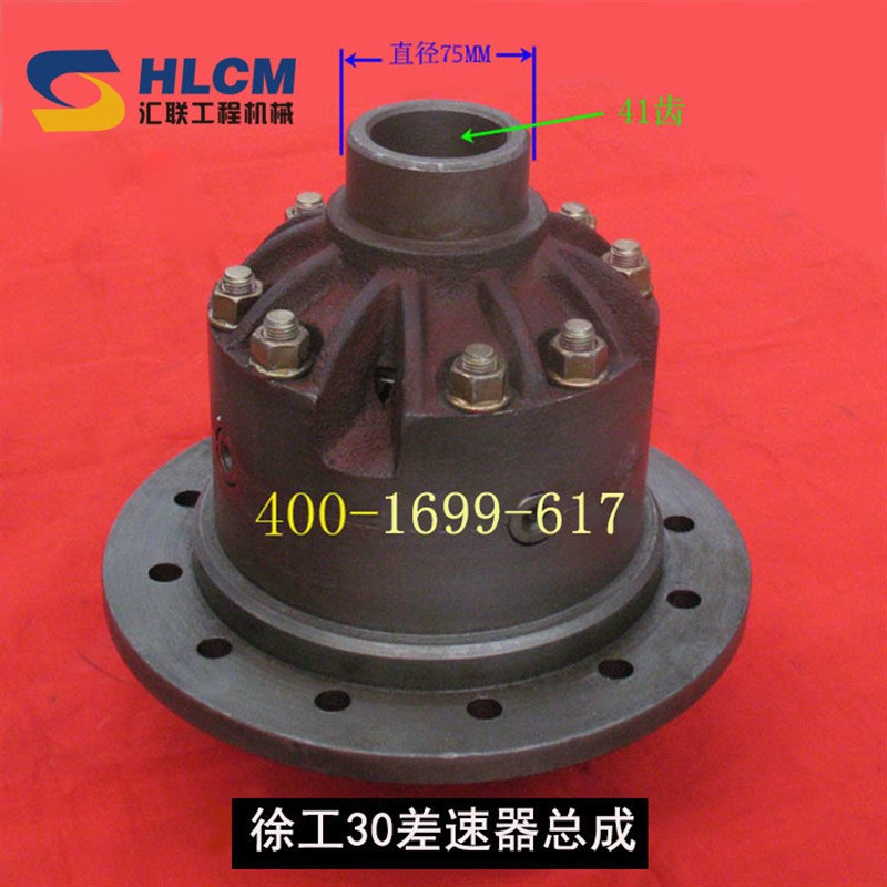 装载机 铲车 ZL30 500KL 蒙凌40徐州桥差速器 主传动主减总成