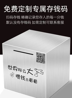 大人用红钱罐网存款独不只进不出创意防摔大容量特可取不锈钢