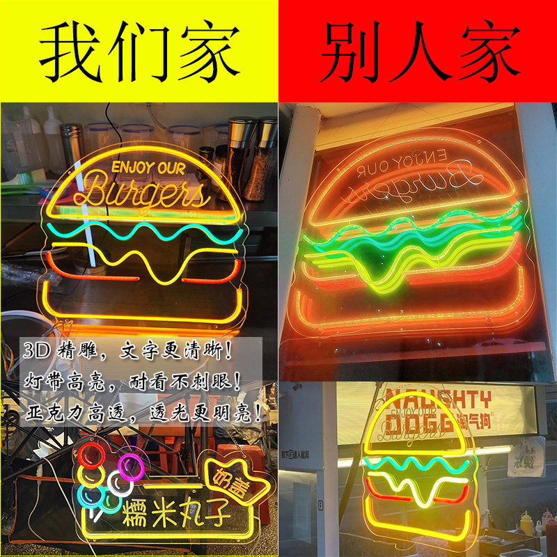 LED夜市凉摊网光店霓虹灯装饰凉皮摆面凉粉发红字广告招牌灯牌USB