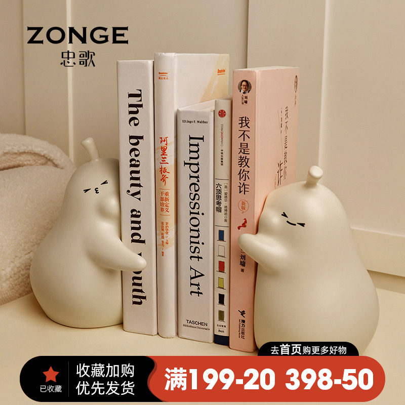 可爱书柜大号抱抱梨摆件家居饰奶创意酒柜书档儿童礼房物品油风