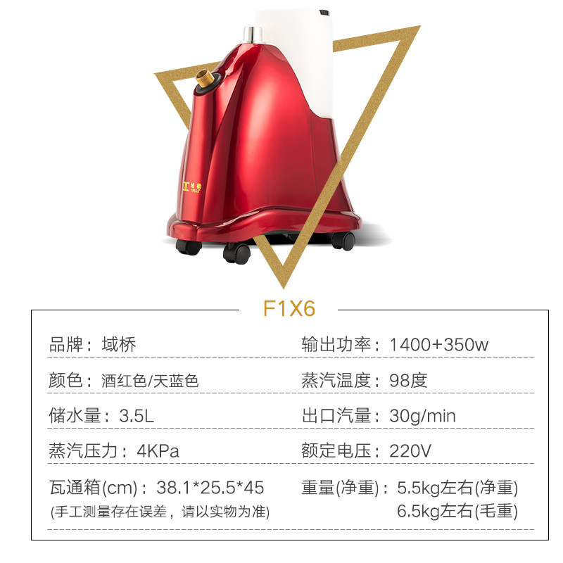汽桥挂烫机F1-x6蒸域熨斗铜装熨烫机大功率服芯店使用家用烫衣机