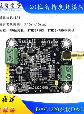 DAC2220模块 数模转换10位高精度 AC模块D可调10V 5V电压输出