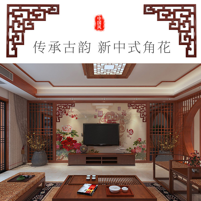 东阳木雕角花实木门窗屏风镂空对角花中式客厅造型吊顶贴花装饰