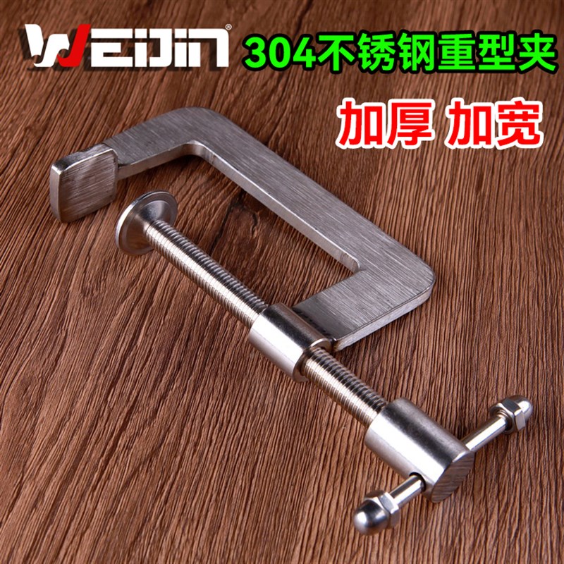 100%304不锈钢G型夹重型工业固定器强力老虎钳大码夹具加强大力夹
