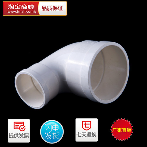 PVCU75*50 110*50 110*75 110*90 200*160大小头异径弯头排水配件