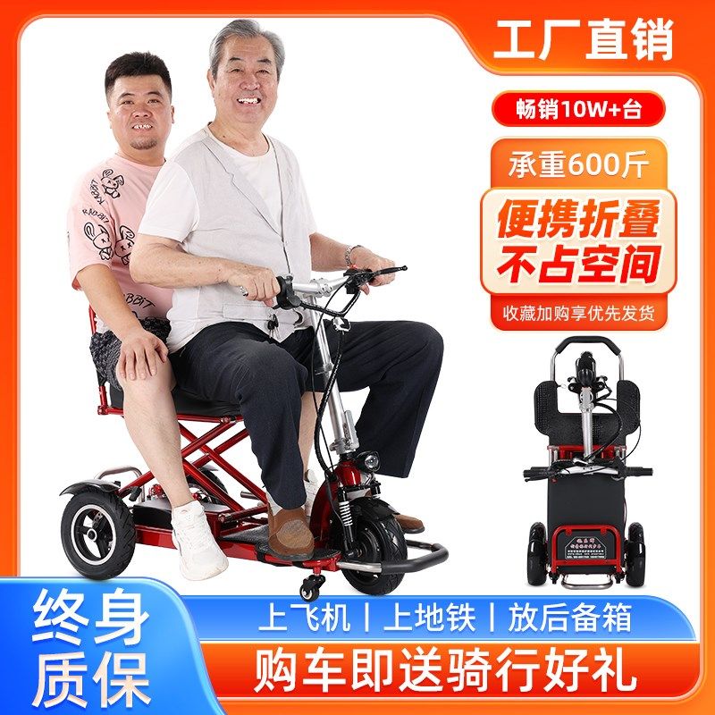 型乐辉折叠电动三轮车助力代步车残疾人家用小施电人三轮锂双瓶车