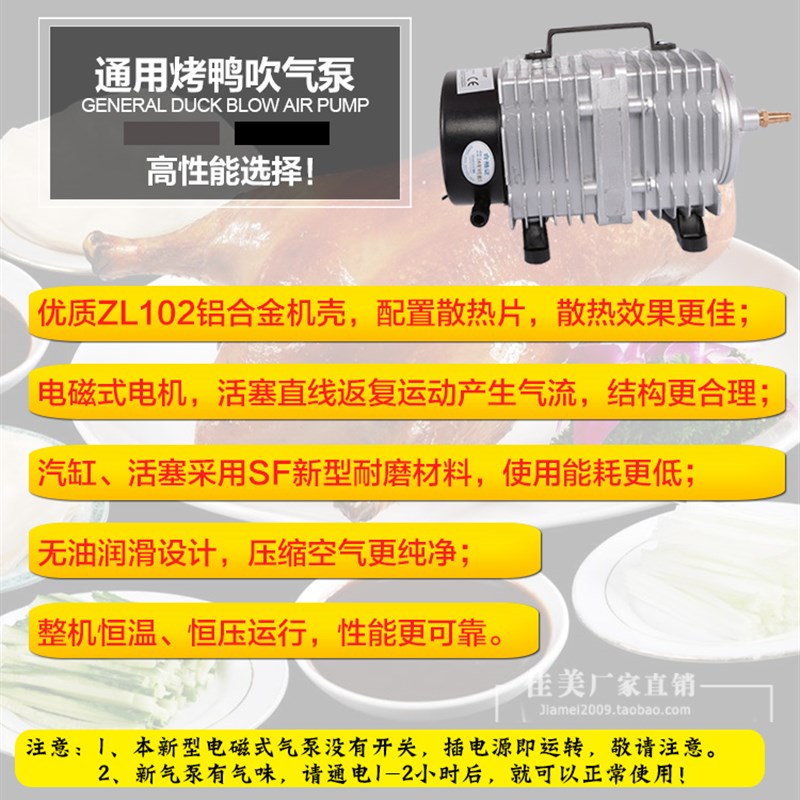 吹气打气泵空气压缩机鱼池增氧机打氧机充气泵商用烤鸭烧鸭鹅烤鸡