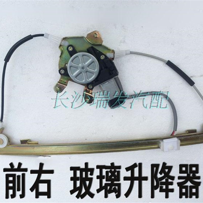 哈飞路宝车门电动玻璃升降器总成支架电机升降机摇机电动窗升降器