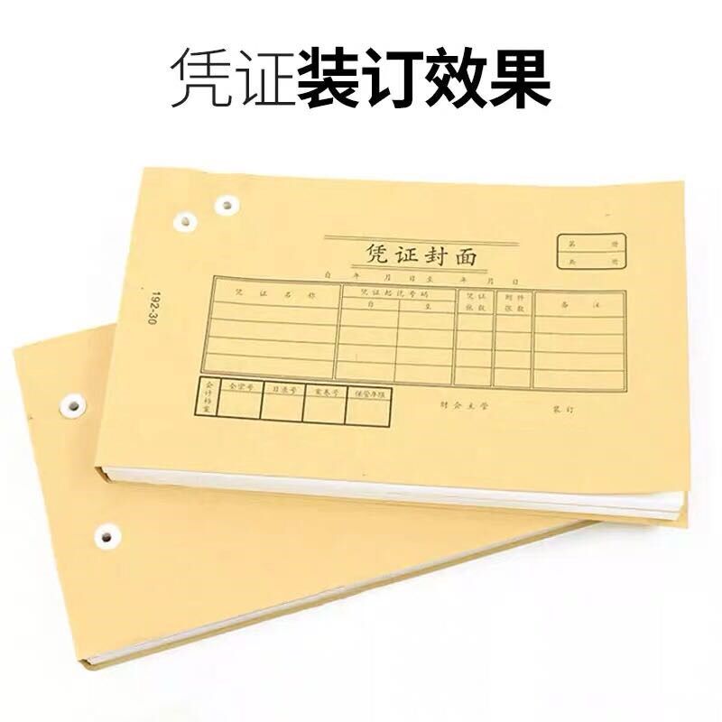 票友AK47会计凭证装订机全自动账本打孔机电动财务装订机热熔铆管