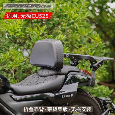 AR边ORide 适用无极CU525改装件原厂折叠靠背帆布包全盔M包